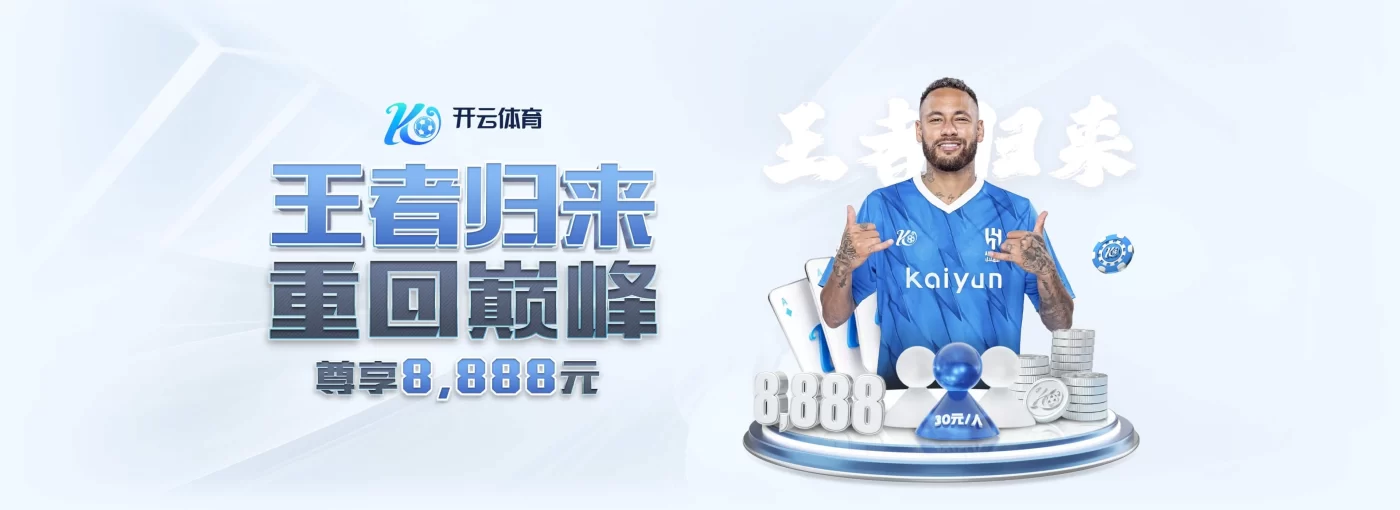 开元体育 - 开元体育(kaiyuan)官方网站