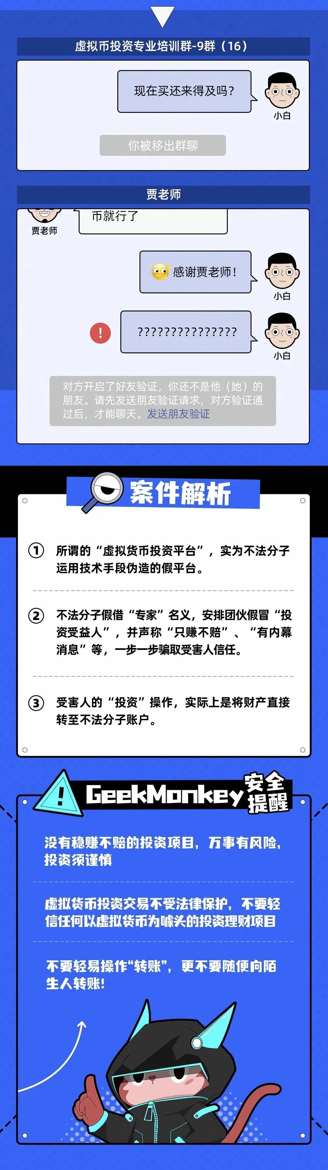 关于Coinbase骗局曝光遭曝光，已有超AVAX人被骗！的信息