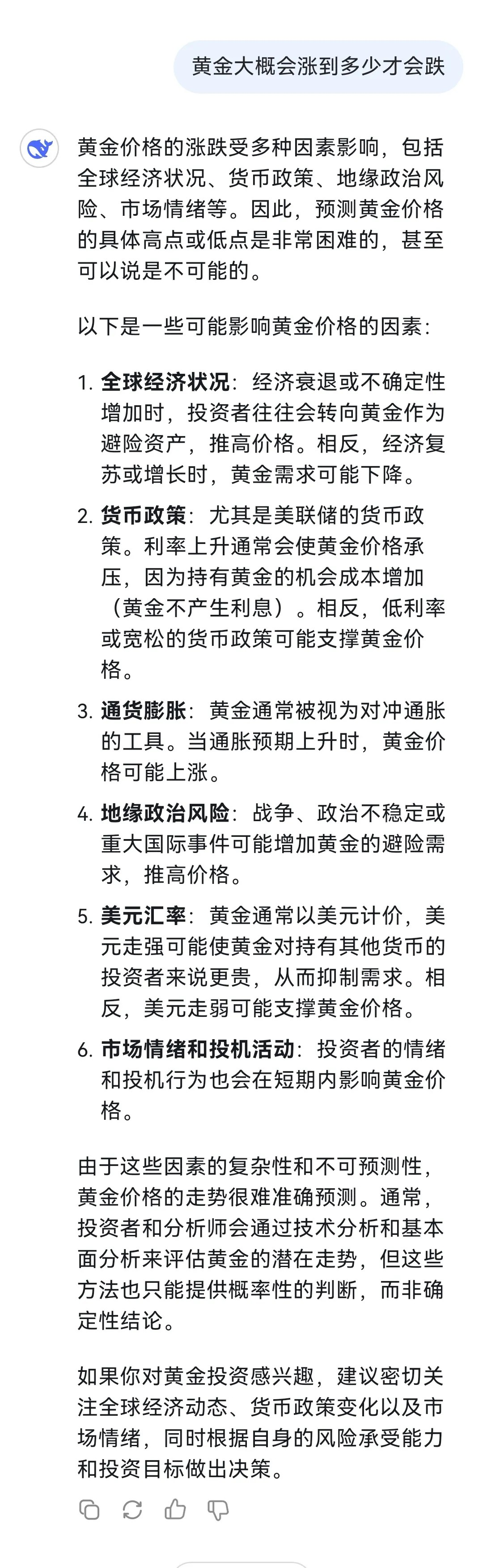 关于币安冲破2.33美元关口，上涨周期会不会真的到来？，市场关注的信息