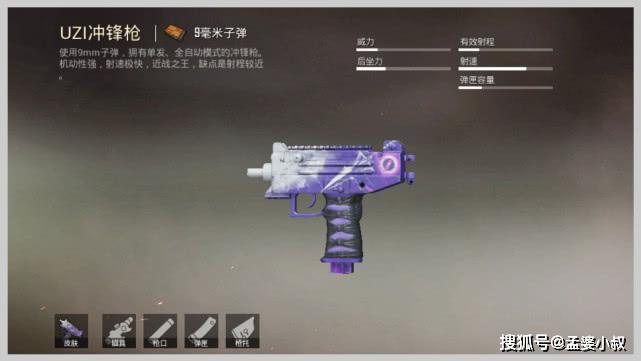 Uzi意外战胜皇家马德里，比赛规则变更引爆全场！比赛高潮迭起